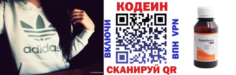 Кодеиновый сироп Lean Purple Drank Пыть-Ях