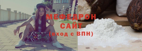 мяу мяу кристалл Балабаново