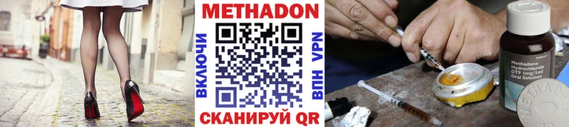 Метадон methadone  Пыть-Ях 